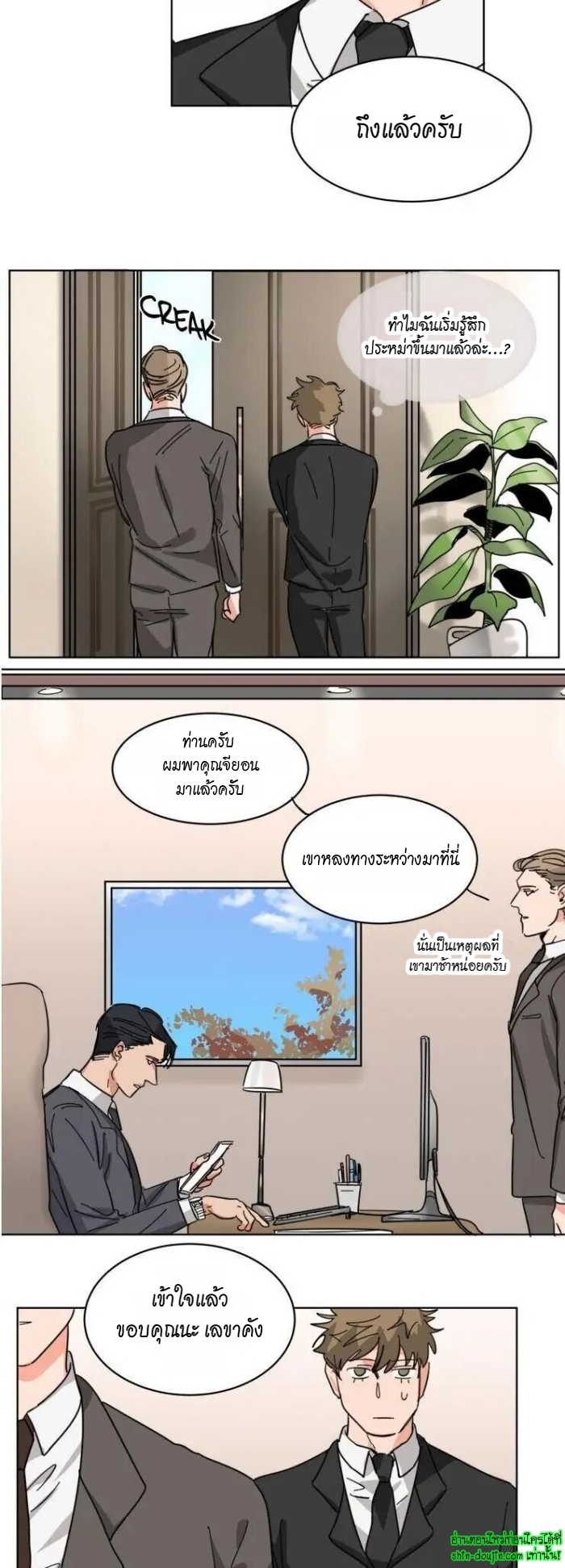 Keeper of the Pearl EP 12